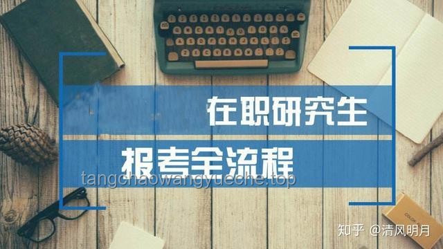 2025年非全研究生并未取消，政策有新调整